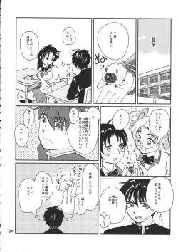 Page 25 of Tanoshii Seikyouiku