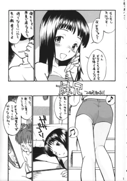 Page 10 of Imouto E ...