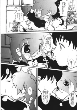 Page 17 of Imouto E ...