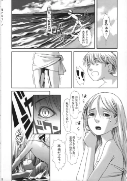 Page 27 of Imouto E ...