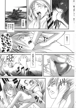 Page 28 of Imouto E ...