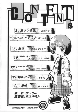 Page 3 of Imouto E ...