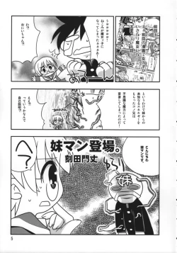 Page 4 of Imouto E ...