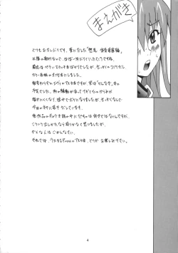 Page 3 of Kuchu Kuchu Ecchikko Asuka