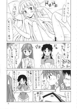 Page 4 of Kuchu Kuchu Ecchikko Asuka