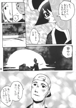 Page 12 of PARIPORON