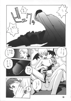 Page 17 of PARIPORON