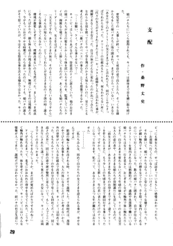 Page 28 of PARIPORON