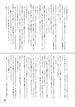 Page 30 of PARIPORON