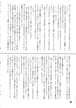 Page 31 of PARIPORON