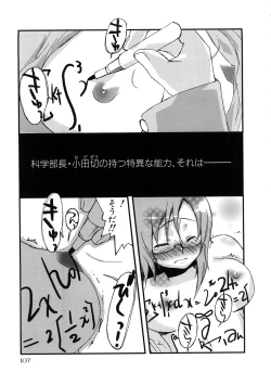 Page 110 of HIMEREVO!