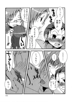 Page 116 of HIMEREVO!