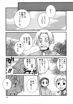 Page 124 of HIMEREVO!