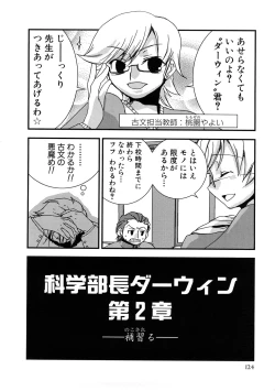 Page 127 of HIMEREVO!