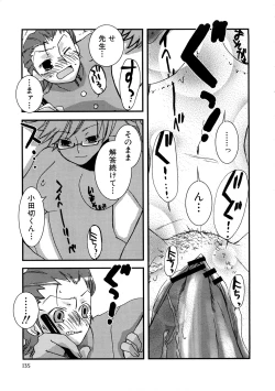 Page 138 of HIMEREVO!