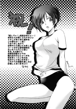 Page 173 of HIMEREVO!