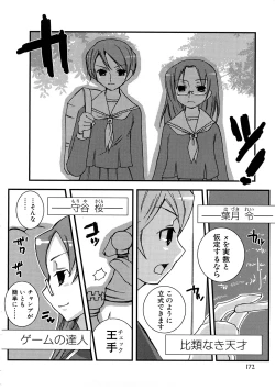 Page 175 of HIMEREVO!