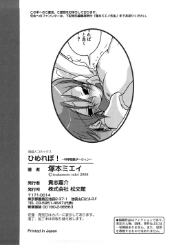 Page 181 of HIMEREVO!