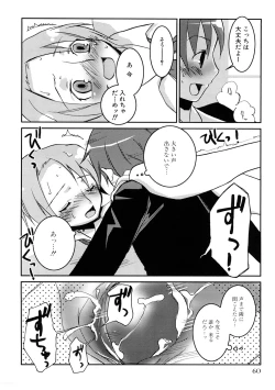 Page 63 of HIMEREVO!