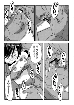 Page 76 of HIMEREVO!