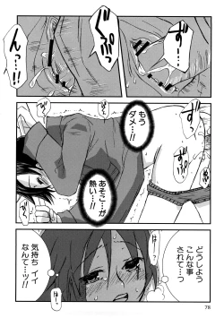 Page 81 of HIMEREVO!