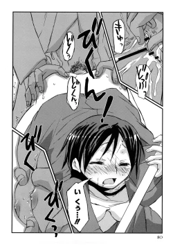 Page 83 of HIMEREVO!