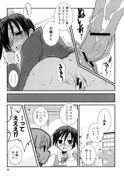 Page 84 of HIMEREVO!