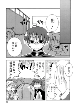 Page 88 of HIMEREVO!