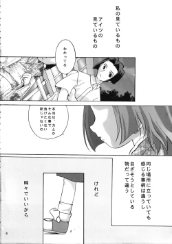 Page 10 of Zettaiteki Michisuu