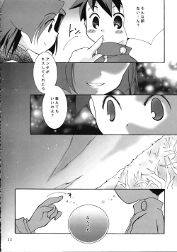 Page 24 of Zettaiteki Michisuu