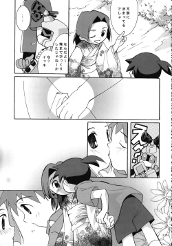 Page 25 of Zettaiteki Michisuu