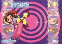 Page 2 of Zettaiteki Michisuu