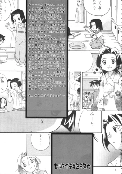 Page 5 of Zettaiteki Michisuu