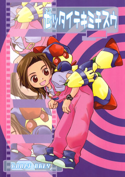 Download Zettaiteki Michisuu