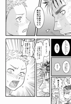 Page 10 of Noai- With