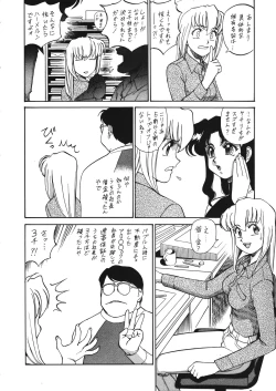 Page 7 of Chousen Ame 12