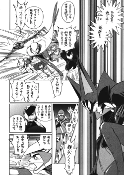 Page 99 of Chousen Ame 12