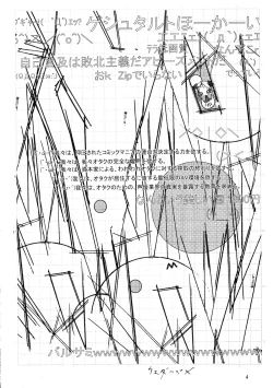 Page 3 of Megaton Punch 9 Mega Pan