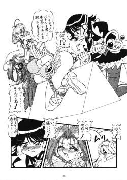 Page 28 of Collect Call R