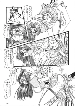 Page 29 of Collect Call R