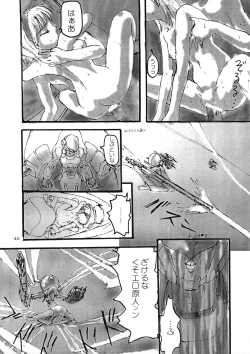 Page 47 of Collect Call R