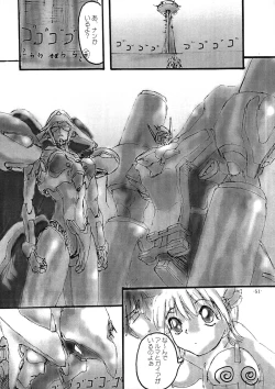 Page 54 of Collect Call R