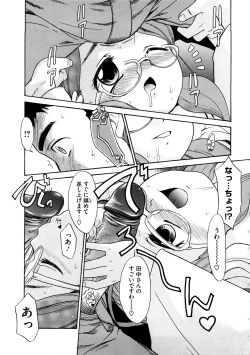 Page 112 of Aaaaah! Gotoushu-sama