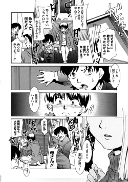 Page 127 of Aaaaah! Gotoushu-sama