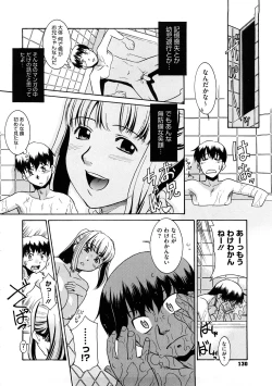 Page 131 of Aaaaah! Gotoushu-sama