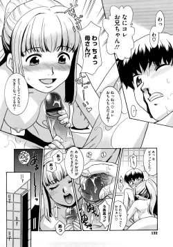 Page 133 of Aaaaah! Gotoushu-sama