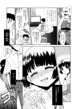 Page 150 of Aaaaah! Gotoushu-sama