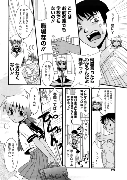 Page 173 of Aaaaah! Gotoushu-sama