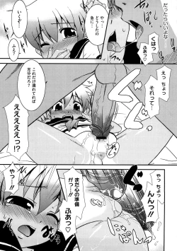 Page 186 of Aaaaah! Gotoushu-sama