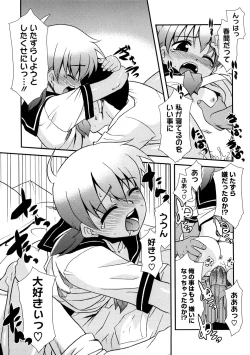 Page 190 of Aaaaah! Gotoushu-sama